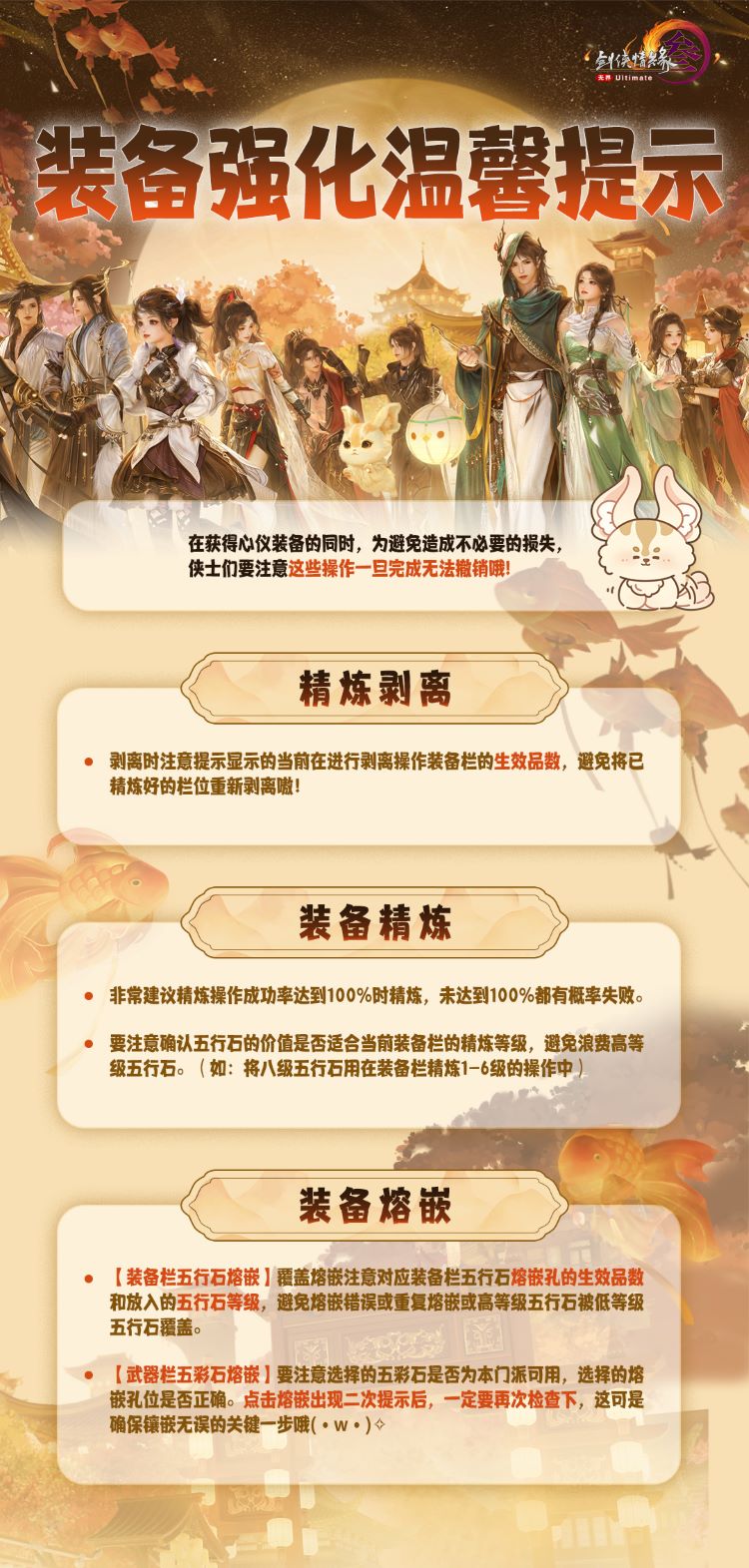 剑网三 Image 1