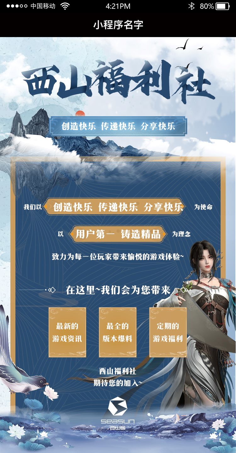 剑网三 Image 3