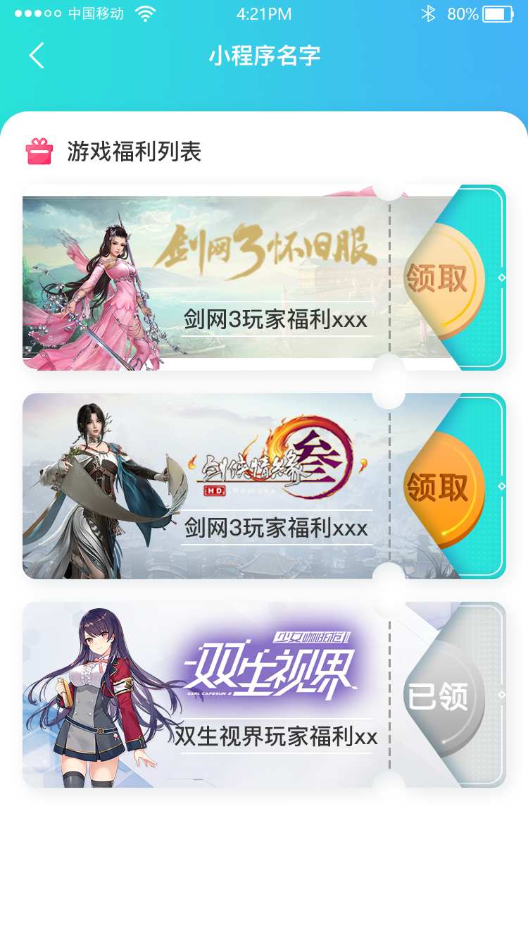 剑网三 Image 3