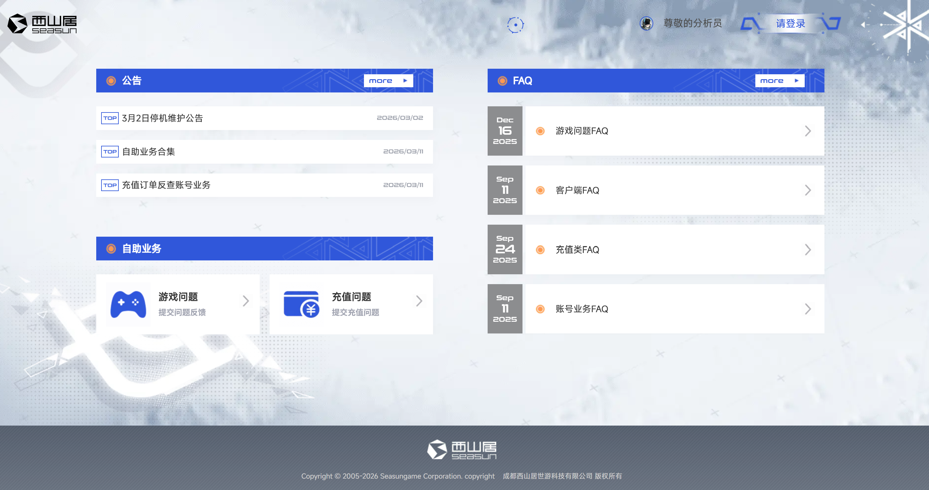 尘白禁区 Image 1