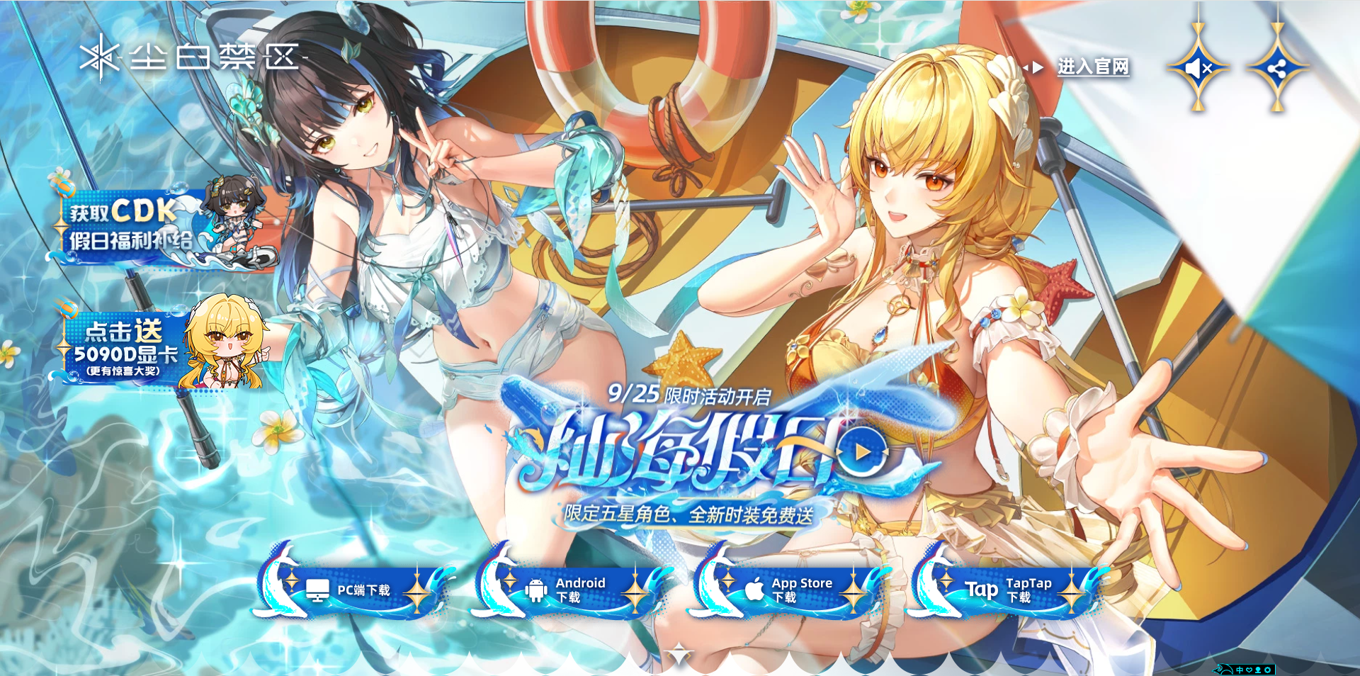 尘白禁区 Image 1