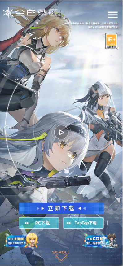 尘白禁区 Image 2