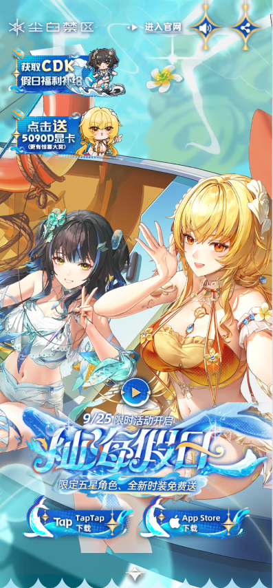 尘白禁区 Image 3