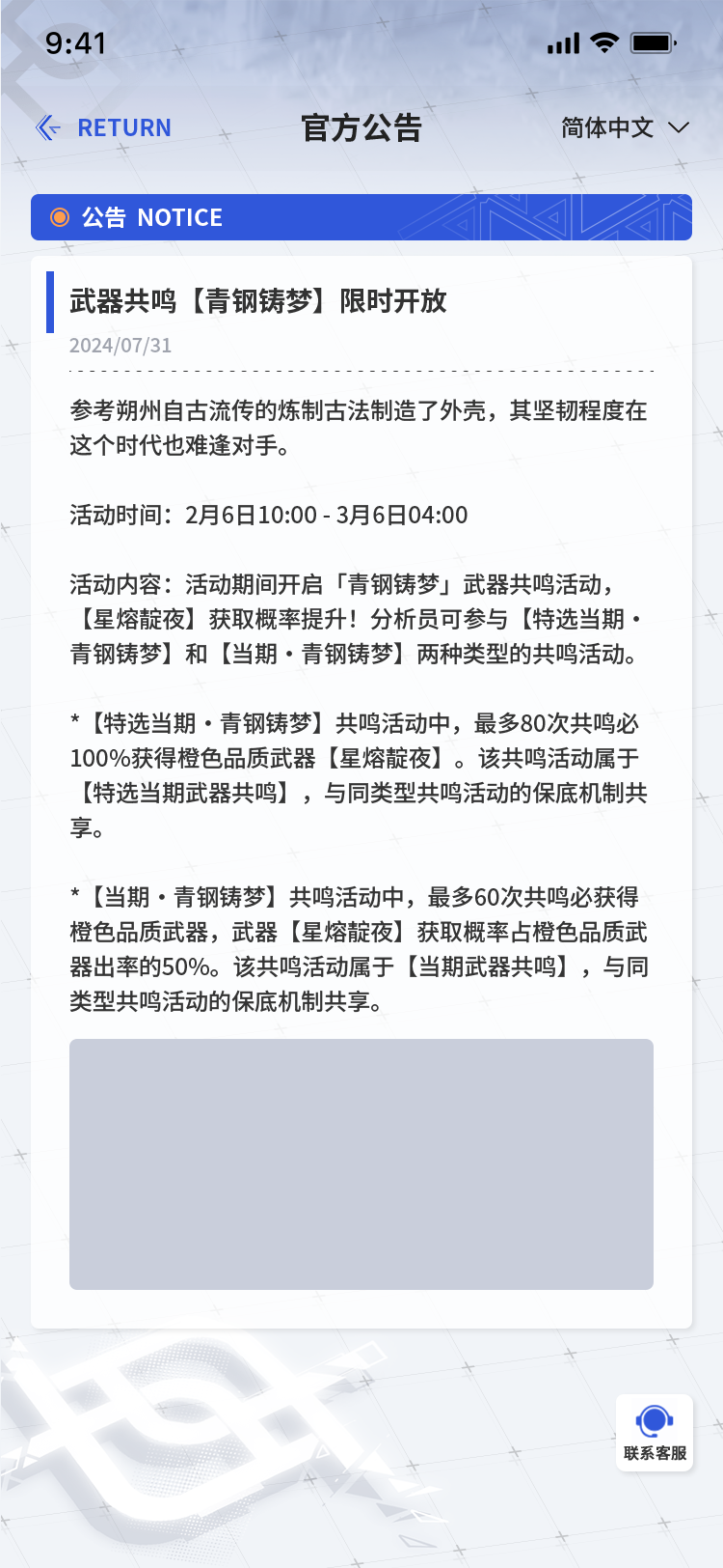 尘白禁区 Image 3