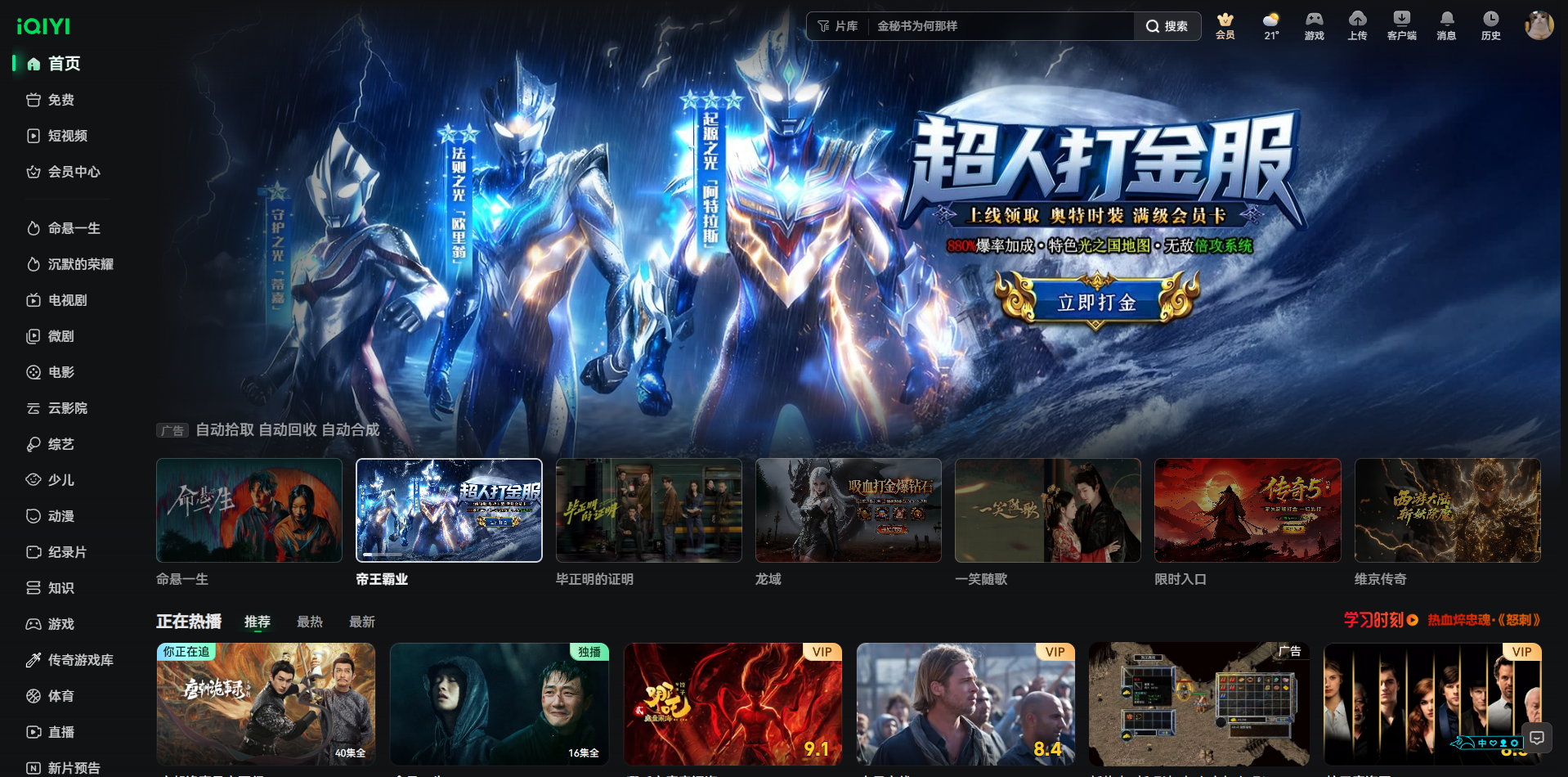 日常运营 Image 1