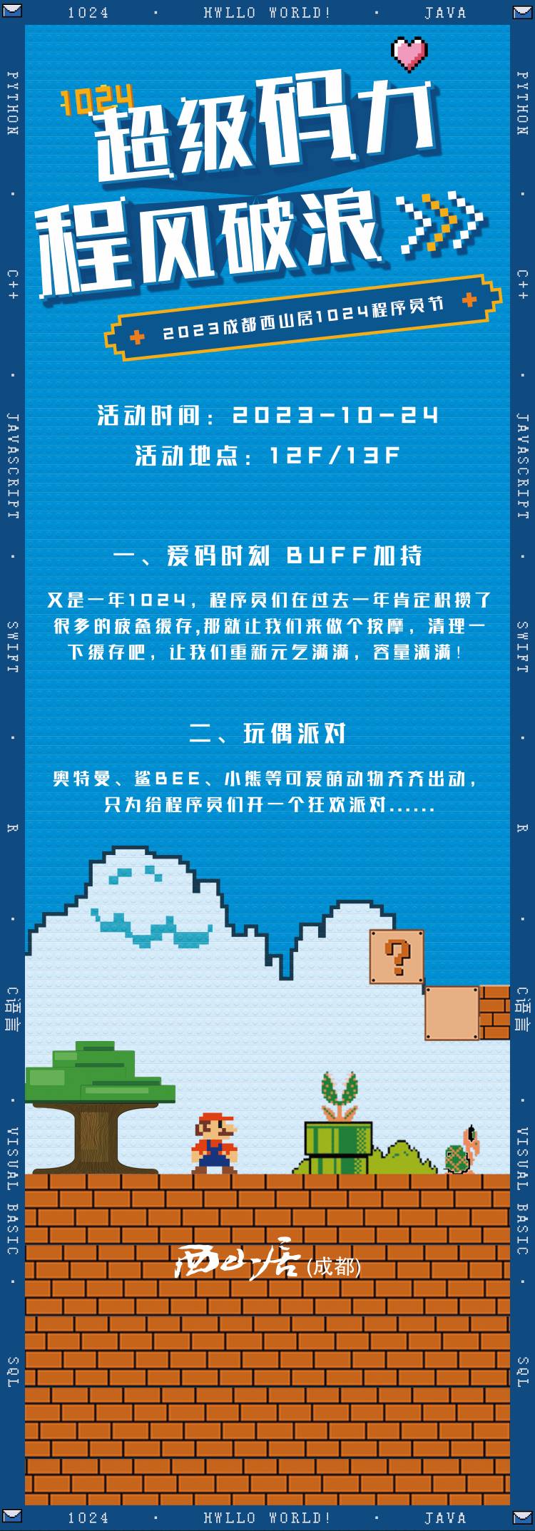 日常运营 Image 3