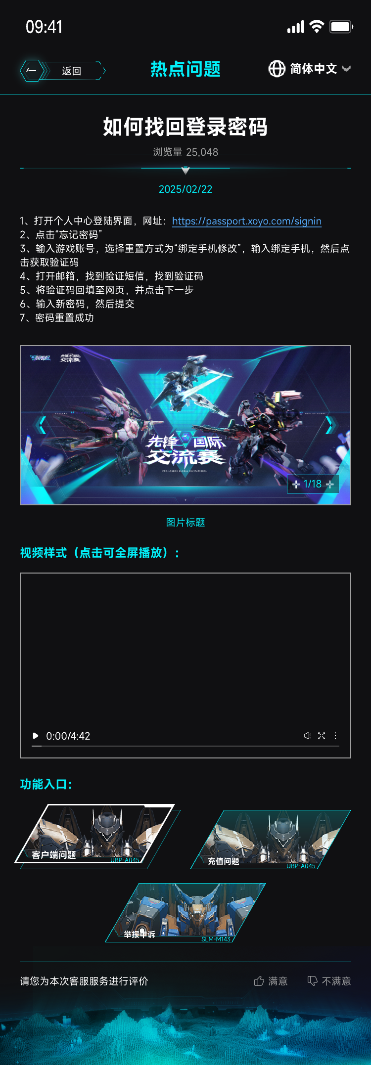 解限机 Image 3